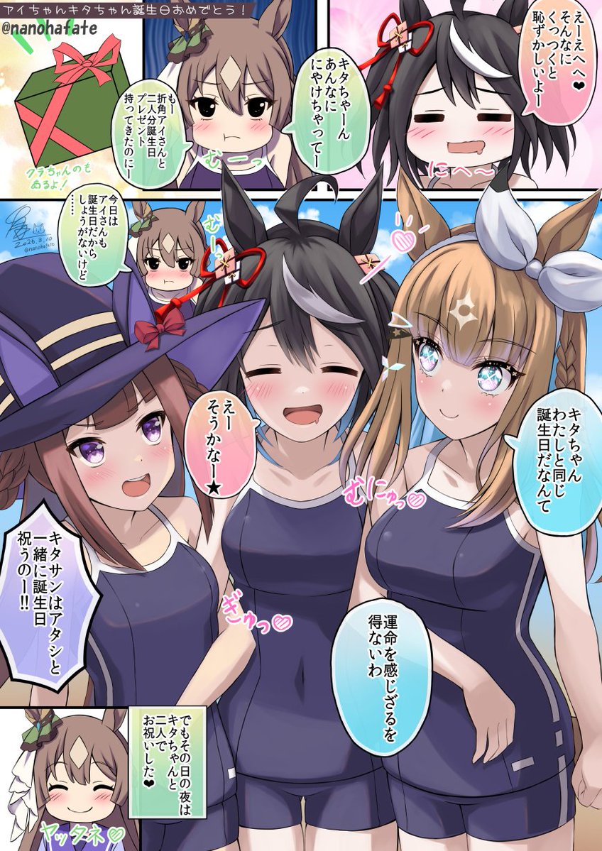 アイちゃんキタちゃんお誕生日おめでとうございます!
この二人が同じ誕生日ってのは運命を感じますね

Almond Eye and Kitasan Black happy birthday! 
It feels like destiny that these two have the same birthday.
#アーモンドアイ生誕祭2026 #キタサンブラック生誕祭2026 