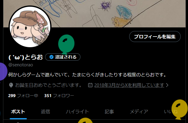 ( 'ω')とらお tweet media