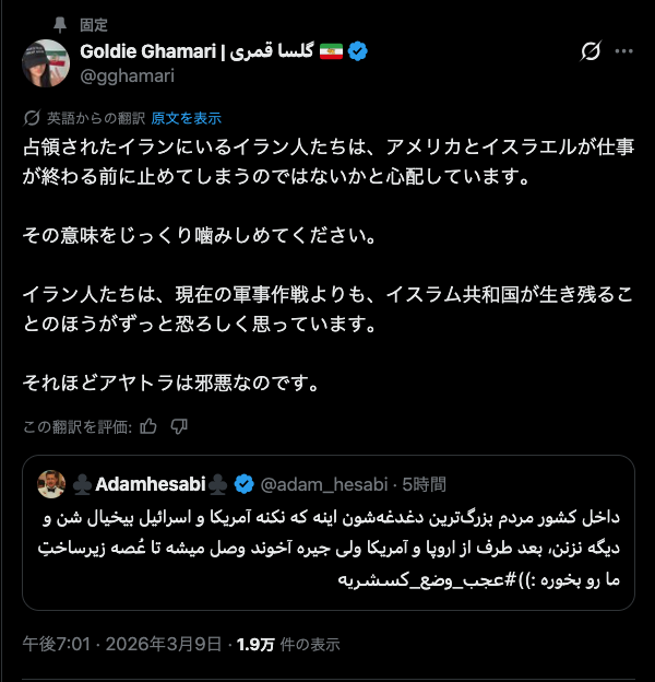 日本にいても、

私の心はずっと、
占領下のイランの知人友人、家族と　共にあります。