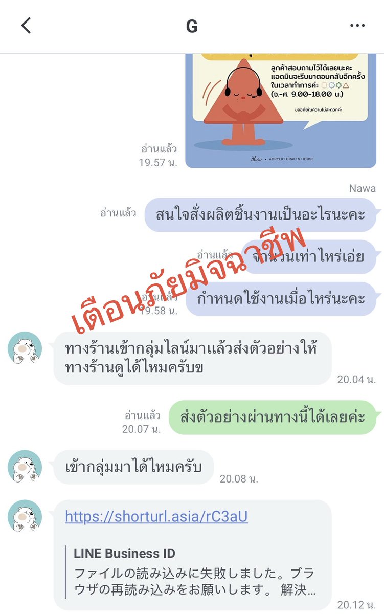 AcrylicAkri's tweet photo. ‼️เตือนภัยร้านค้า และสายผลิต‼️
มิจฉาชีพจะอ้างว่าต้องการสั่งสินค้าจำนวนมาก จากนั้นจะให้เข้ากลุ่มไลน์ เพื่อลงทะเบียนเปิด vender และอาจให้ใส่รหัส otp จากธนาคารค่ะ

หากมีลูกค้าให้เข้าไลน์กลุ่ม ⚠️ห้ามเข้าเด็ดขาดนะคะ⚠️

#เตือนภัยมิจฉาชีพ https://t.co/oSp14nAA1c