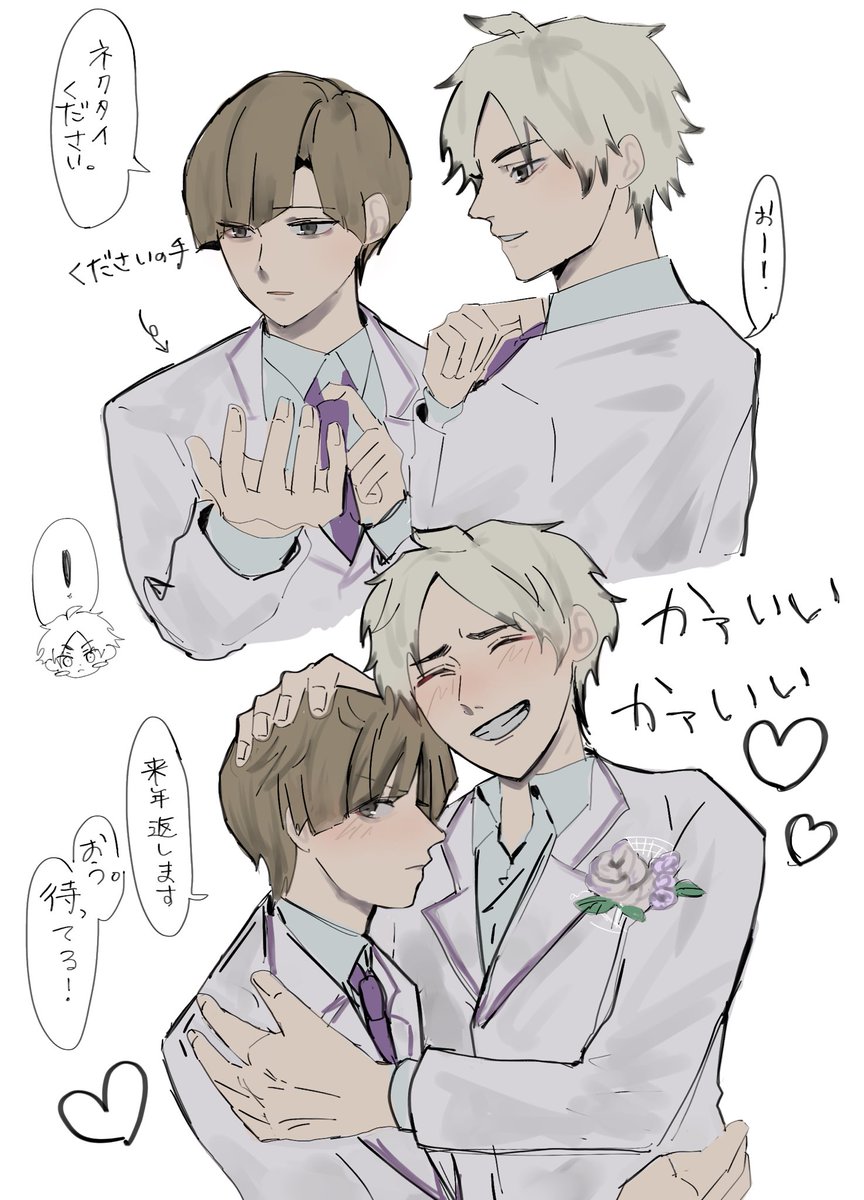 瀬見白の日‼️㊗️💖
想いを結ぶネクタイ