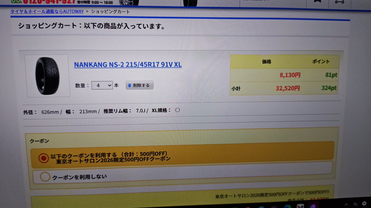 orangedorcus's tweet photo. NS-20もNS-25も設定が無かったからね
プレミアムグレードは215/45R17の製造しなくなったのかな？ https://t.co/FeITDXT3Ef