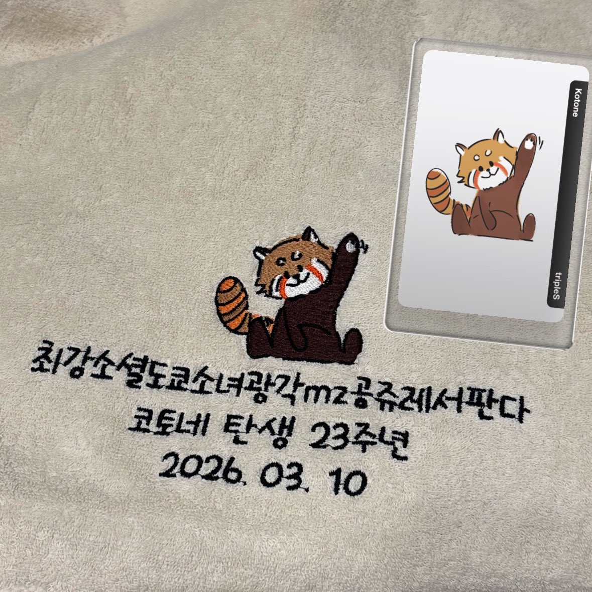 텐텐 tweet media