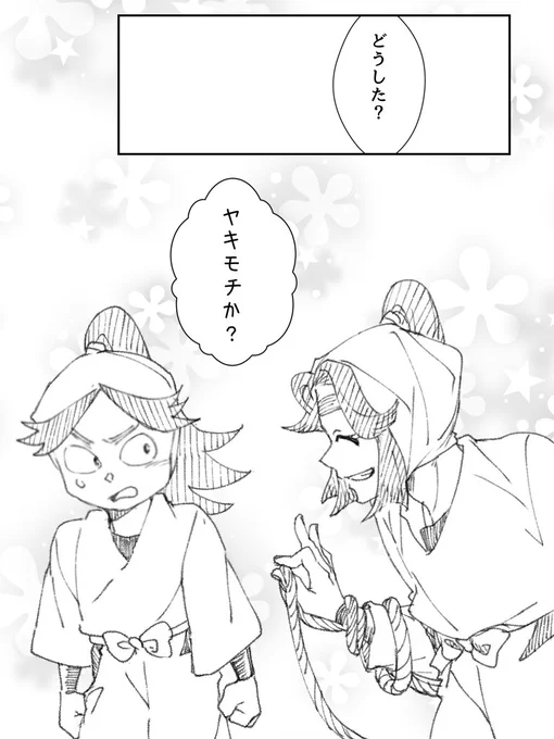 いじられろ 