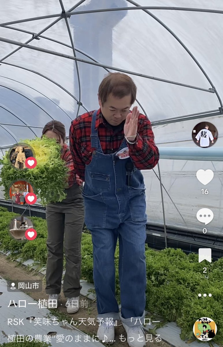 hello551130ueda's tweet image. RSK『笑味ちゃん天気予報』
「ハロー植田の農業"愛のままに♪"」🧑‍🌾
明日3/10(火)18:50〜オンエア📺

オモシロソウル‼️ウェイ‼️

🕺古米さんとTikTok🕺
⬇️
vt.tiktok.com/ZSu6sd7Ys/

#笑味ちゃん天気予報 #ja #古米沙世 #エンダイブ #トンツカタンタン