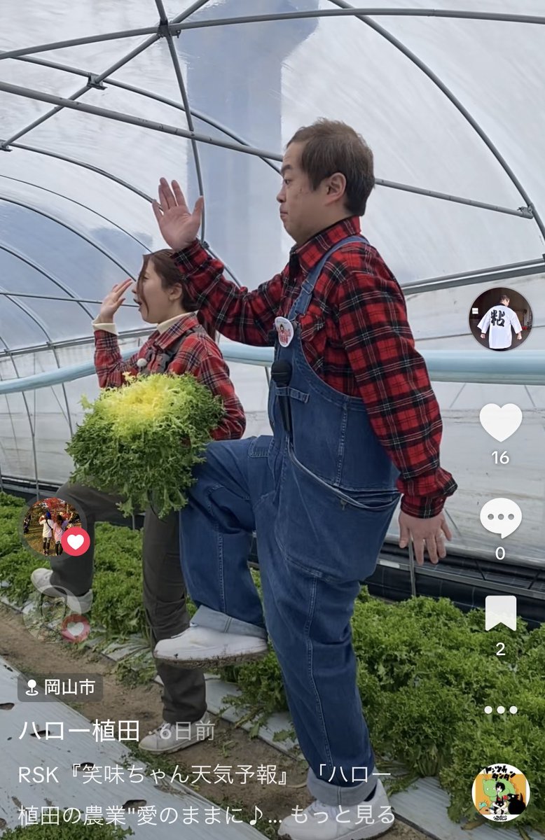 hello551130ueda's tweet image. RSK『笑味ちゃん天気予報』
「ハロー植田の農業"愛のままに♪"」🧑‍🌾
明日3/10(火)18:50〜オンエア📺

オモシロソウル‼️ウェイ‼️

🕺古米さんとTikTok🕺
⬇️
vt.tiktok.com/ZSu6sd7Ys/

#笑味ちゃん天気予報 #ja #古米沙世 #エンダイブ #トンツカタンタン