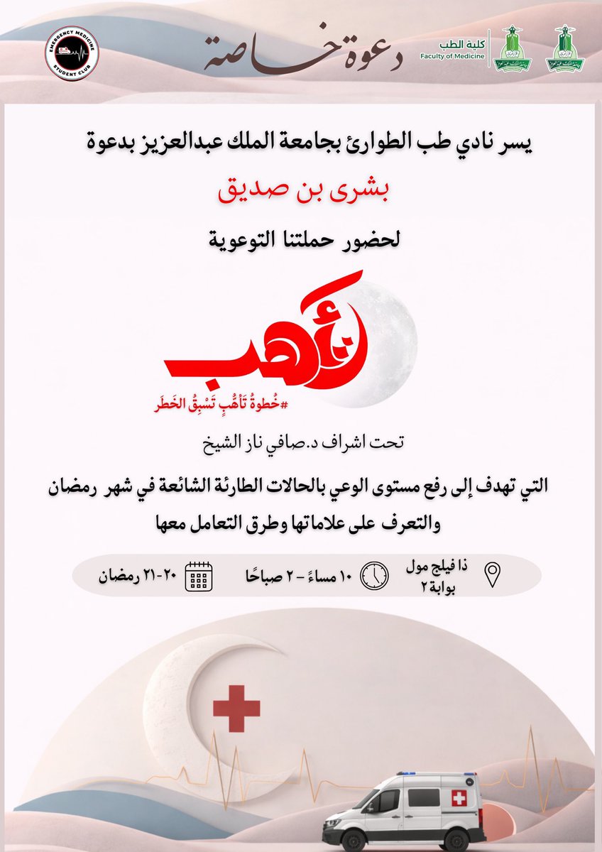 بُشْرَى وديع بِن صديق tweet media