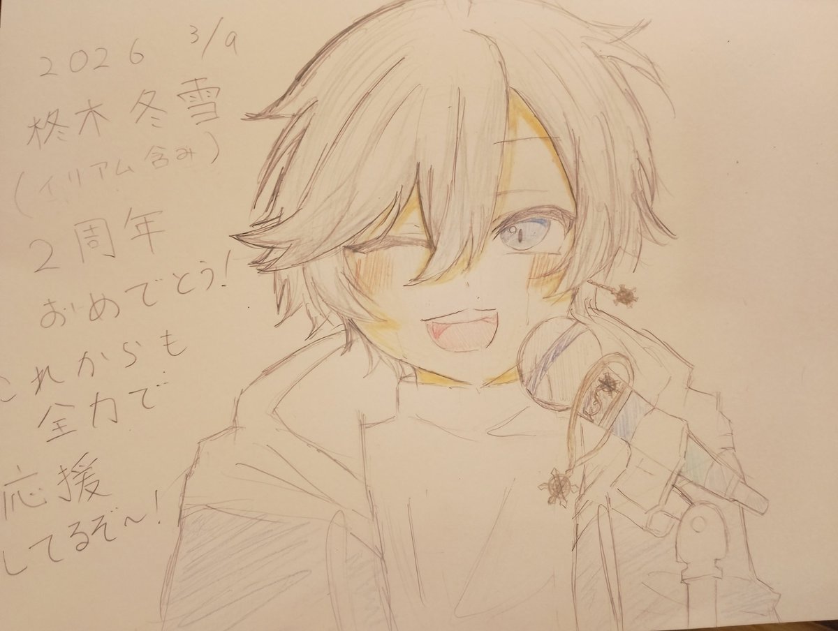 furozen0207's tweet photo. #ふゆきのあしあと
滑り込みで申し訳ないですが2周年本当におめでとうございます……！！！
これから色々あると思いますが冬雪のペースで楽しく活動してください！！！それについていきます！！！！ https://t.co/gofEr6aiOj