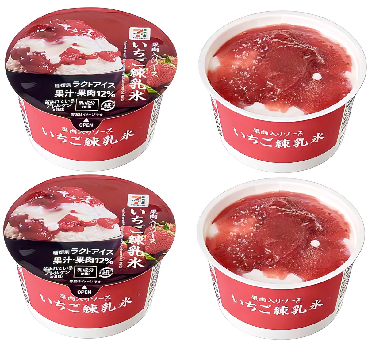 極上のスイーツ tweet media