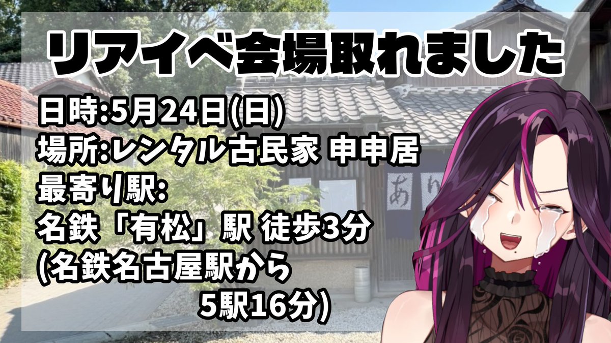 毒ヶ衣ちなみ👩‍🎓5月24日リアイベ tweet media
