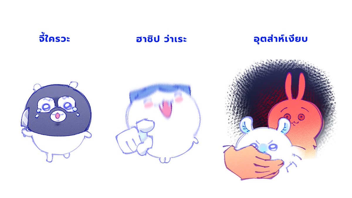 แป้กมั้ยไม่รู้ ลงกันร้างครับ