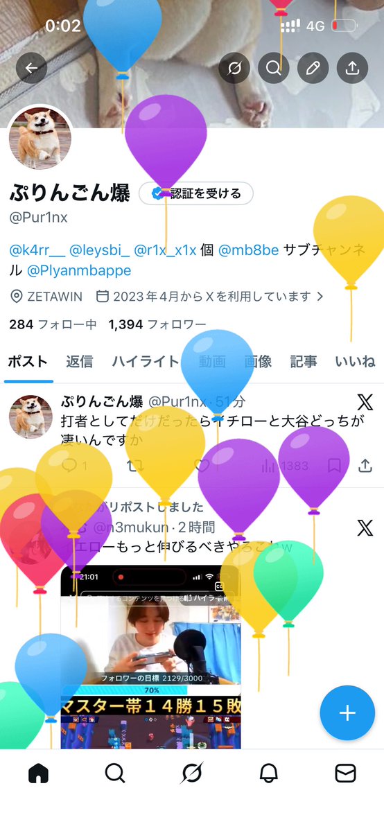 ぷりんごん tweet media