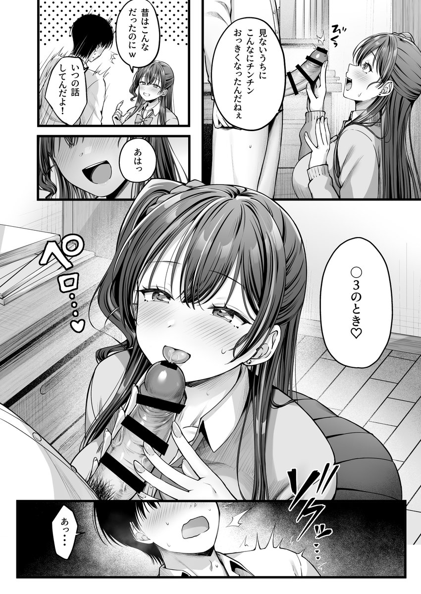 幼馴染ギャルがビッチだと思ってたら処女だった話(3/6) 