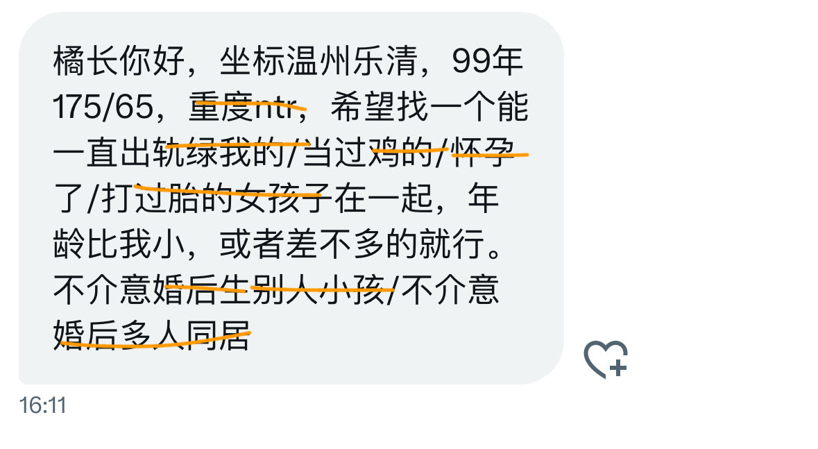 橘长 tweet media