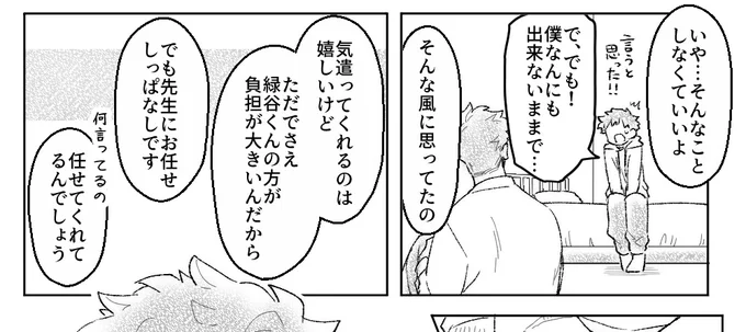 ※医出
ここの会話が好きだったりする 