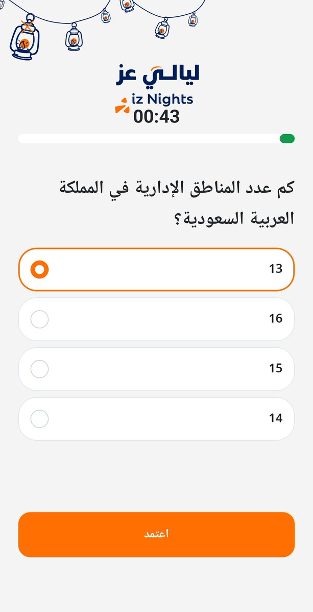 Majhol008's tweet photo. مسابقة عز 
سؤال يومي لين نهاية رمضان وتاخذ نقاط مجانا (تقدر تحولها لبنزين مثلا) 
السؤال يوميا من الساعة 3 الظهر الى الساعة 12 
اذا مستخدم جديد تقدر تسجل في عز عن طريق كود FIJIBNWL  يجيك 5﷼
جواب سؤال عز https://t.co/cLDZy7Ei8J