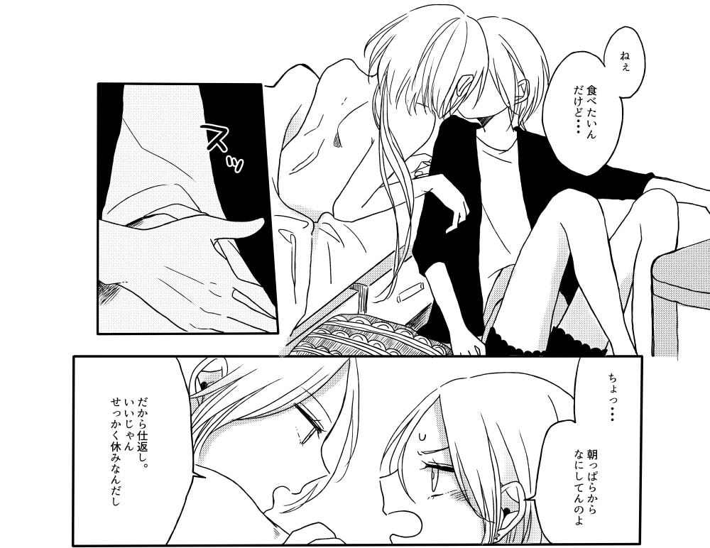春コミ進捗。夜ヒちゃんです。 