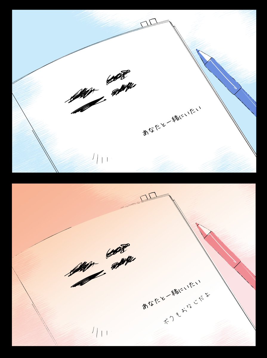 レムを思い出してる 