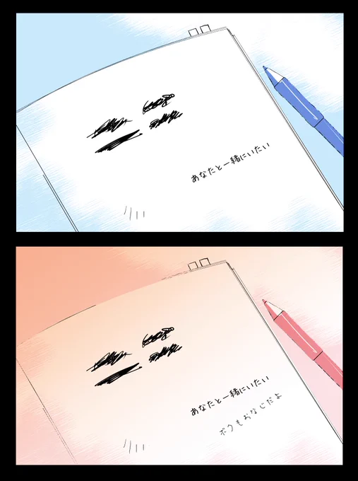 レムを思い出してる 