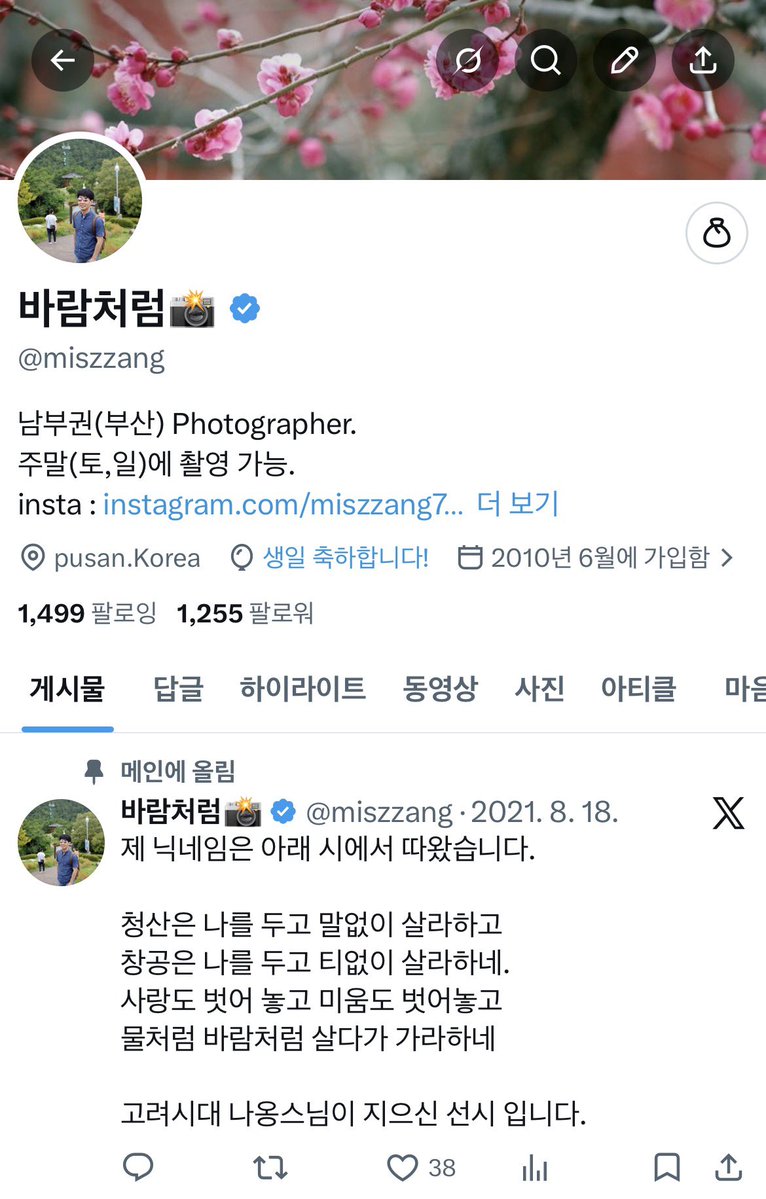 3부코(토,일)_바람처럼📸 tweet media