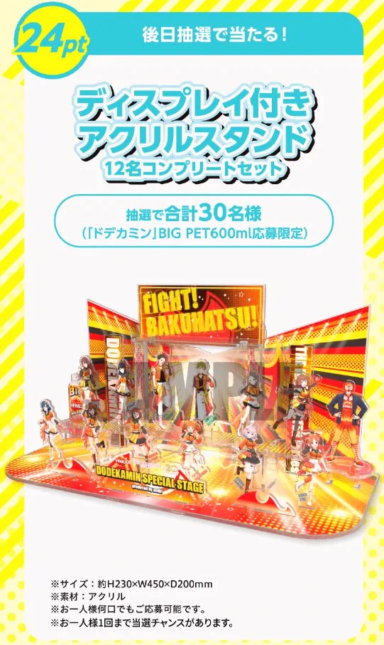 ドデカミン アイドルマスター ディスプレイ付きアクリルスタンド 12名セット 学園アイドルマスター 学マス まとめ情報 on X: 