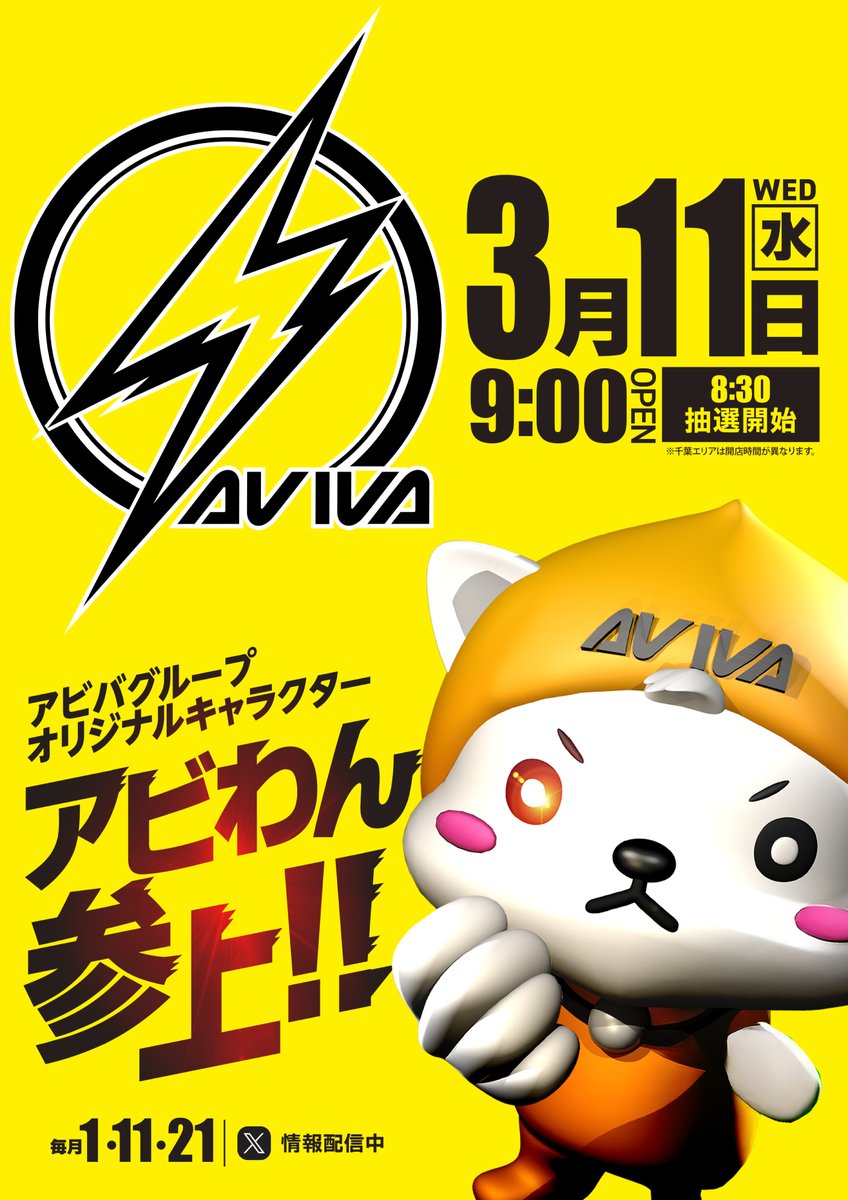 avivakk555's tweet photo. ⚡️明日は全店合同 #TOPoftheTOP の日！⚡️

外は温かくなってきたね～☺️
上大岡店は灼熱の熱気に包まれてるけどね！🔥
みんな明日も思いっきり楽しんじゃって～！！🥳

⚠️入場抽選は8:30から！⚠️
＃アビバ #上大岡 ＃パチンコ ＃スロット #全店合同 #コンプリート #出るかな https://t.co/NCmytnAjfh