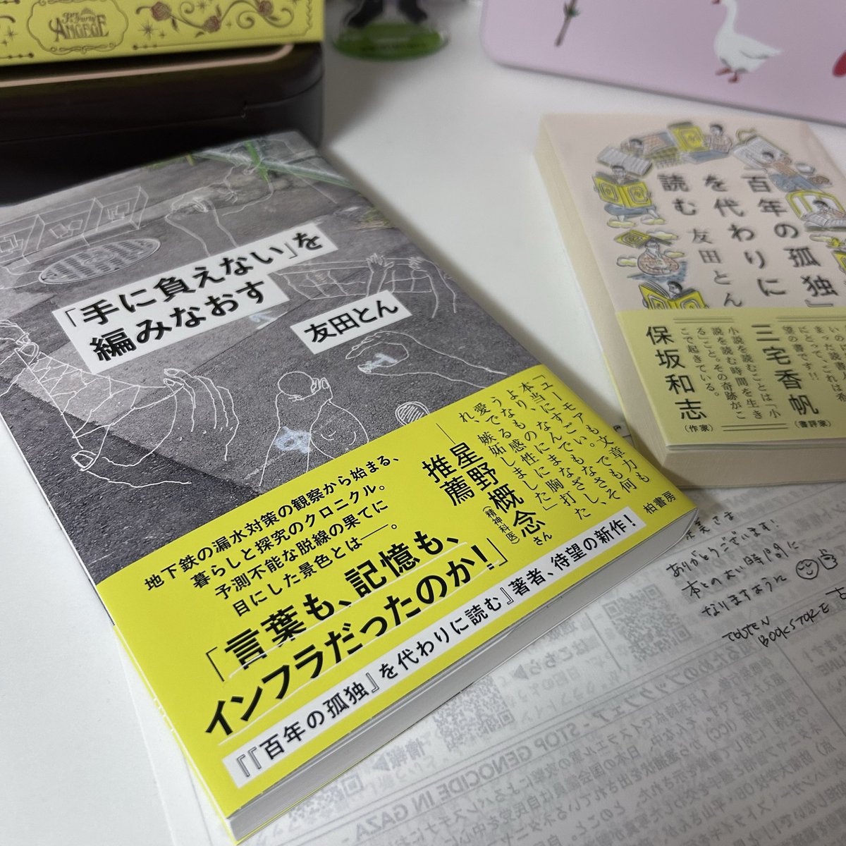 nami tweet media