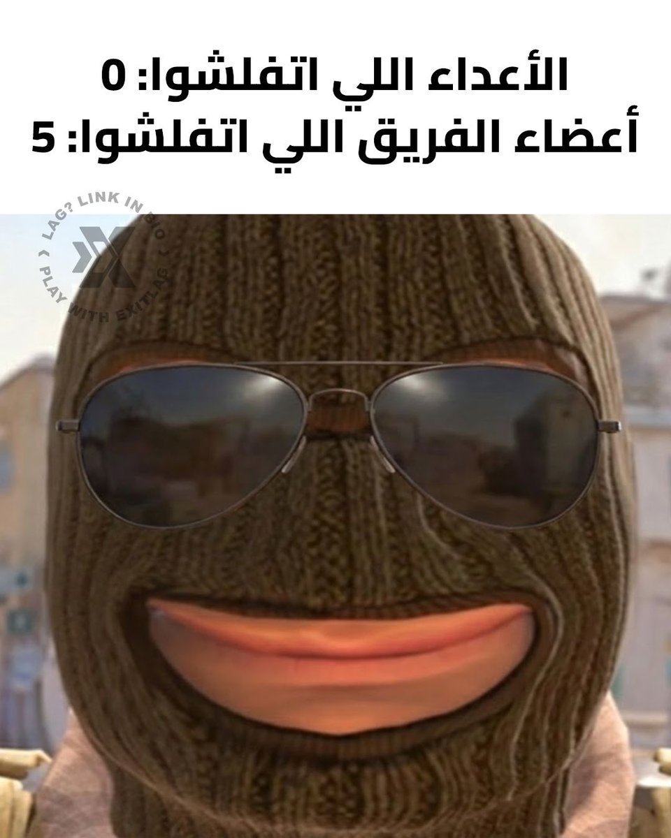 ExitLag MENA tweet media