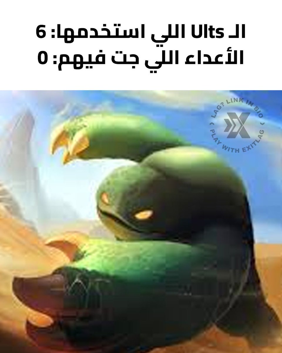 ExitLag MENA tweet media