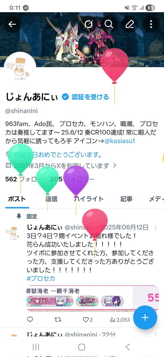 じょんあにぃ tweet media