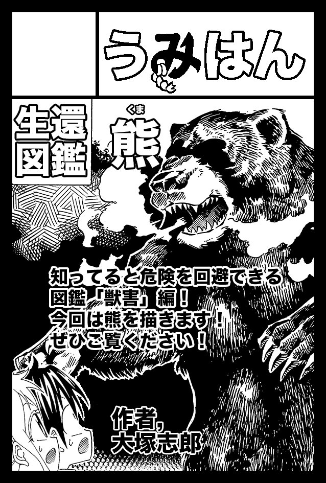 引っ越しなどで色々バタバタしてますがどうしても6月コミティアで新刊出したい!頑張ります💪 