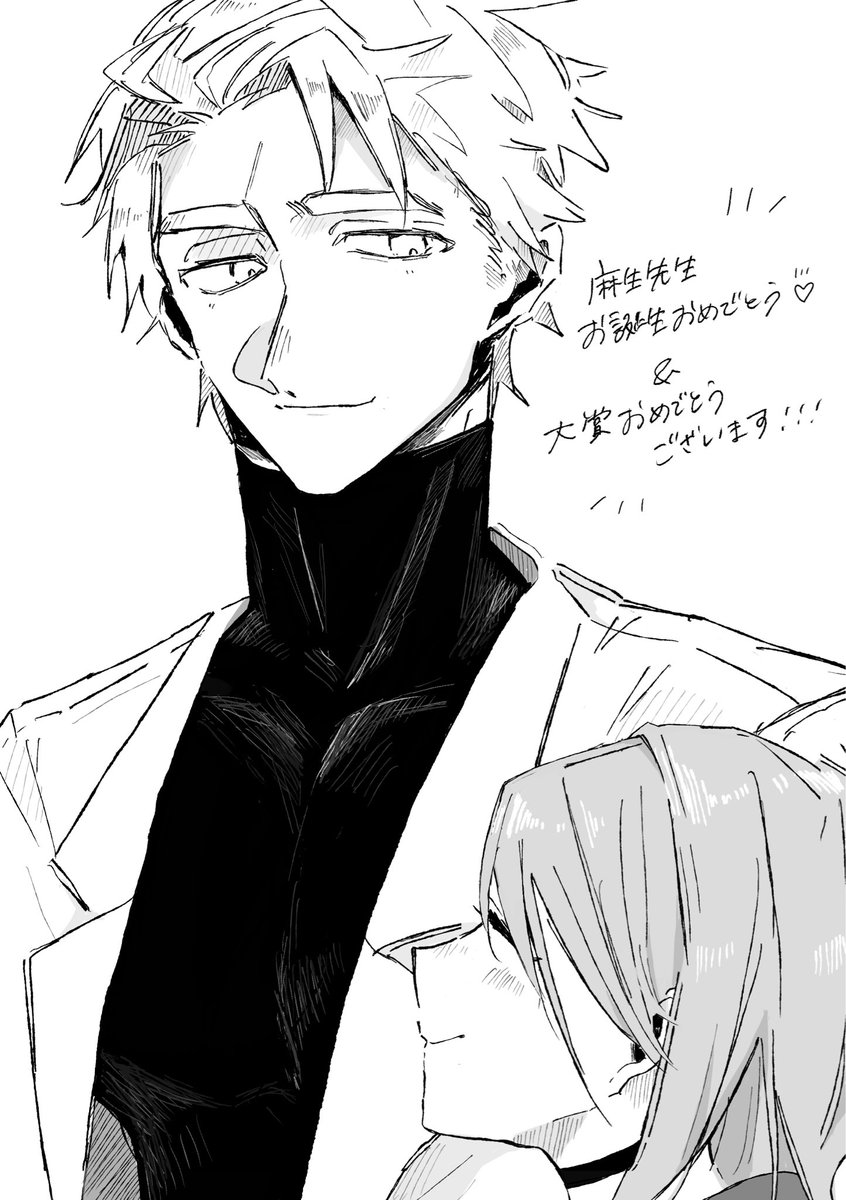 遅くなりましたが、、、
麻生先生HBD＆大賞おめでとうございます！！泣

私も出会ってよかった漫画圧倒的NO.1です☝🏻️🌟
続編が楽しみすぎてほんとに毎日の希望です；；