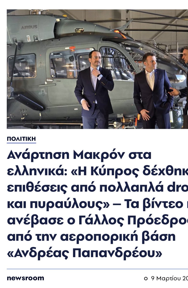 MAKARIOS DROUSIOTIS tweet media