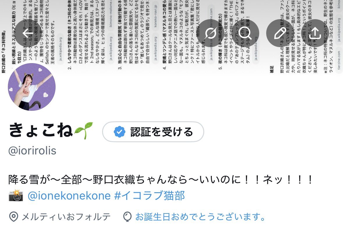きょこね🌱 tweet media