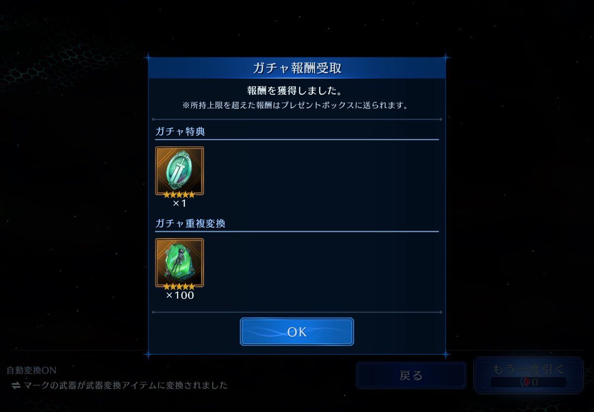 _Lavender_7's tweet photo. 無料ガチャで出た！
でももう既に持ってるよー😆

#FF7EC https://t.co/7zrK5ZUsKe