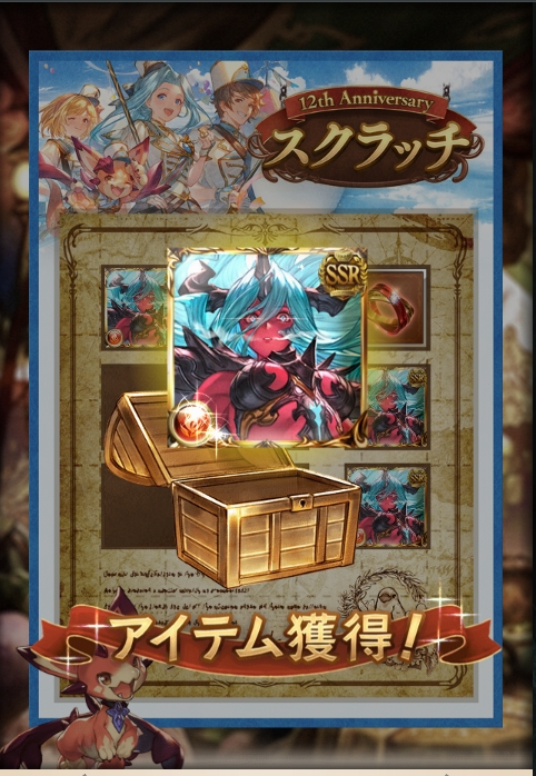 Baka_887's tweet photo. ありがとう ！グラブル！

#グラブル 
#グラブル団員募集 https://t.co/70MLlNBDAF