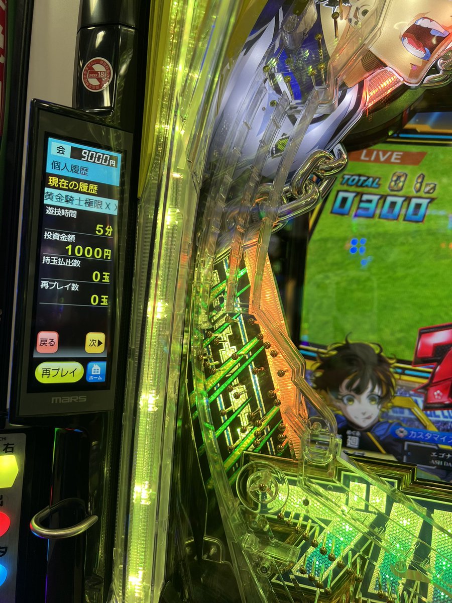 jvn88's tweet photo. ブルーロック、チャージからの直LT⚽️
座って5分以内の出来事⏰

移って東京グール、持ち玉1000発チョイ使って4連10000発🩸

投資1000円回収51000円(2パチ)

勝ちが止まらない🤣 https://t.co/BdElrrrHXt
