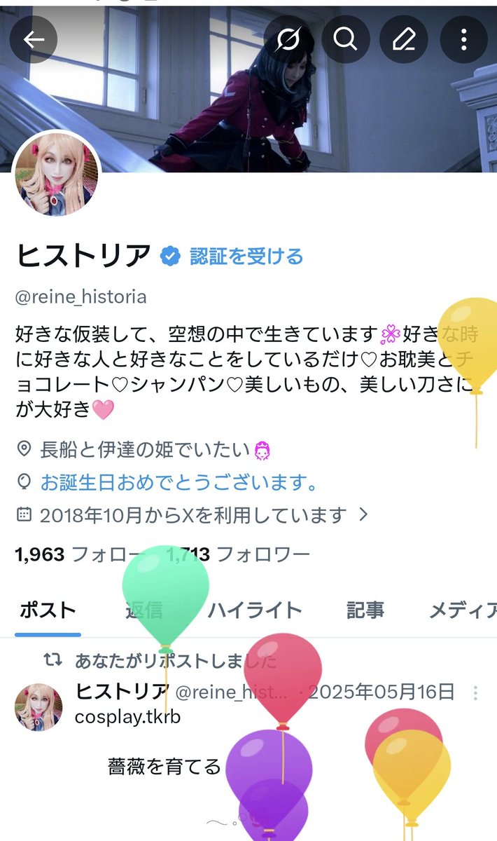 ヒストリア tweet media