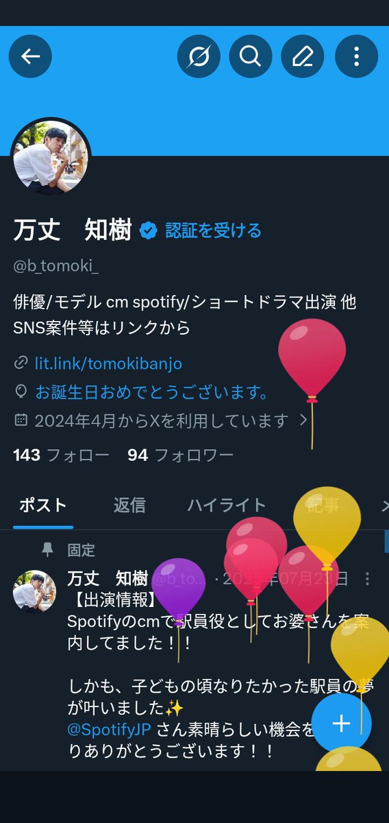 オーストラリアと韓国の試合面白すぎて今日誕生日なの忘れてた🎂