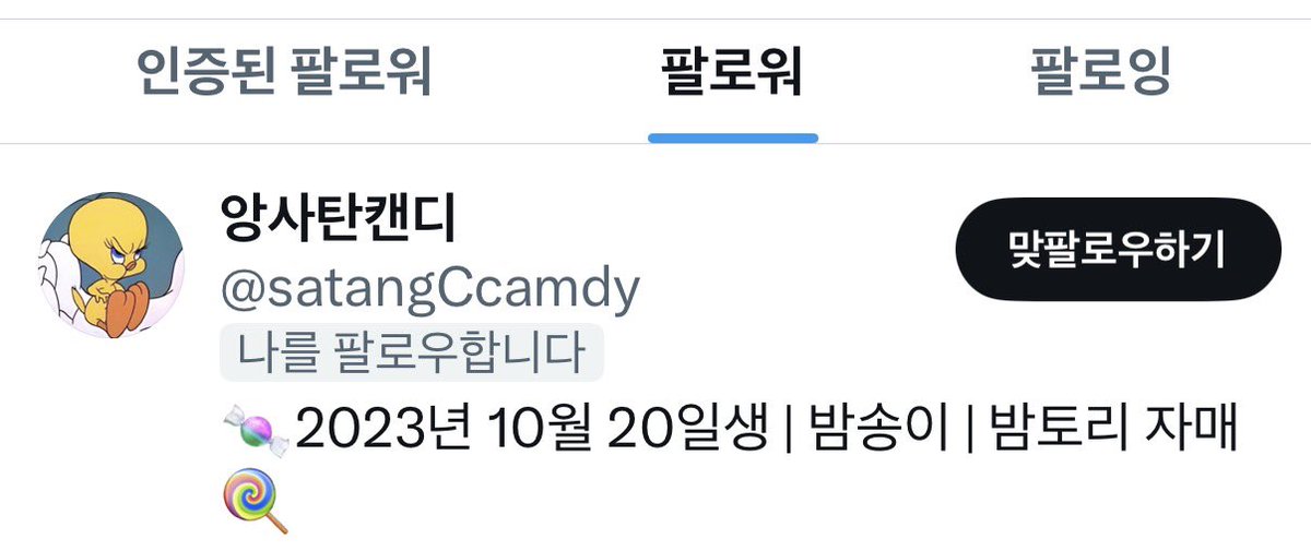 님들 이 계정 사칭계정이라 신고해주셔야 할듯 몇몇 트친들 팔로워 중에 있는데 계정 들어가서 메인트 보지 마시고 신고해주세요