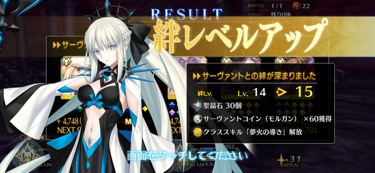 kisuke_bls's tweet photo. 陛下の絆Lv15になりました。Lv120、スキルもカードもMAX強化ですが、最後のアペンドにコインがあと30個足りないようです。完全体は宝具6が必要みたいですね。
#FGО https://t.co/FQcBFWUtH0