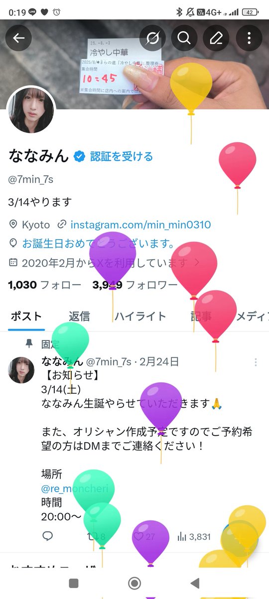 ななみん tweet media