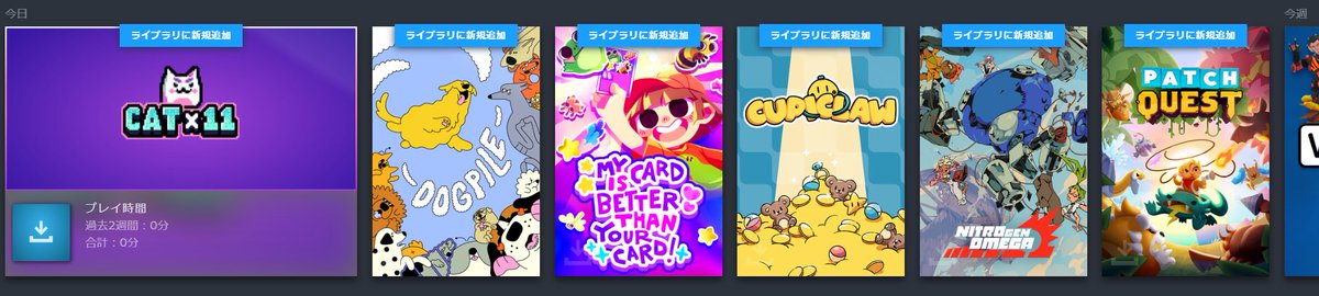 今週もゲームを積んで徳を積んでいくわよ～～～～～～～～～～～～～～～～～～～～ん