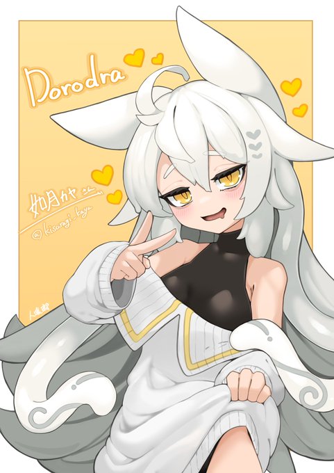 如月カヤさん( )の所のドロドラちゃんのファンアートを描かせていただきました…! 人間ちゃん大好き上位者…カヤさん家のお子さんはどの子もデザインも設定も世界観も大好きですわぁ…!