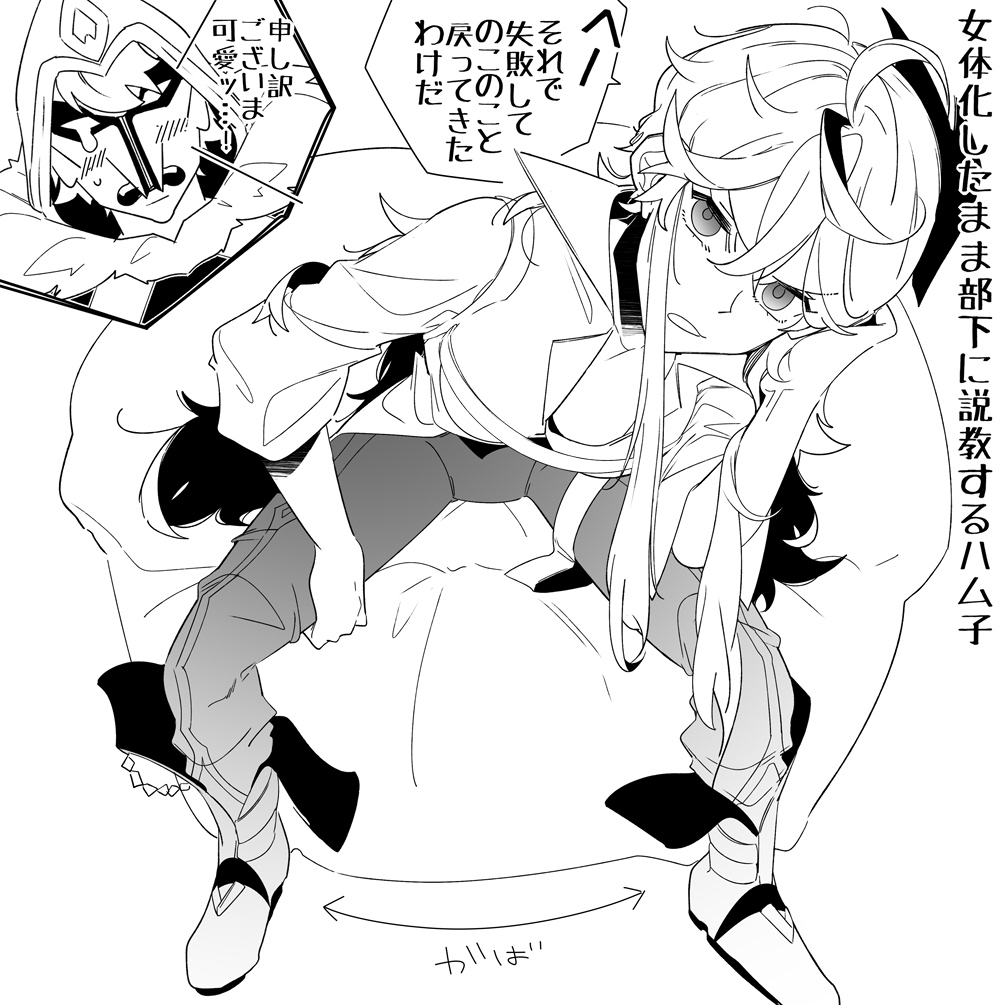 女体化したまま部下に説教するハム子