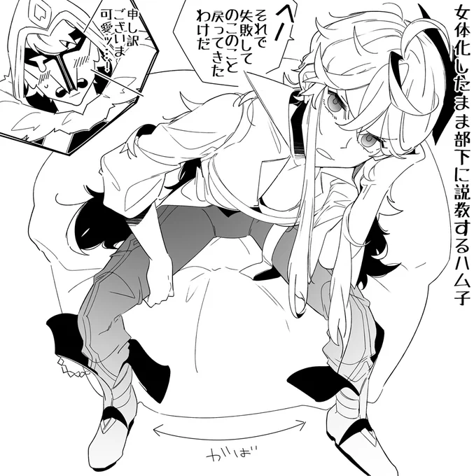 女体化したまま部下に説教するハム子 