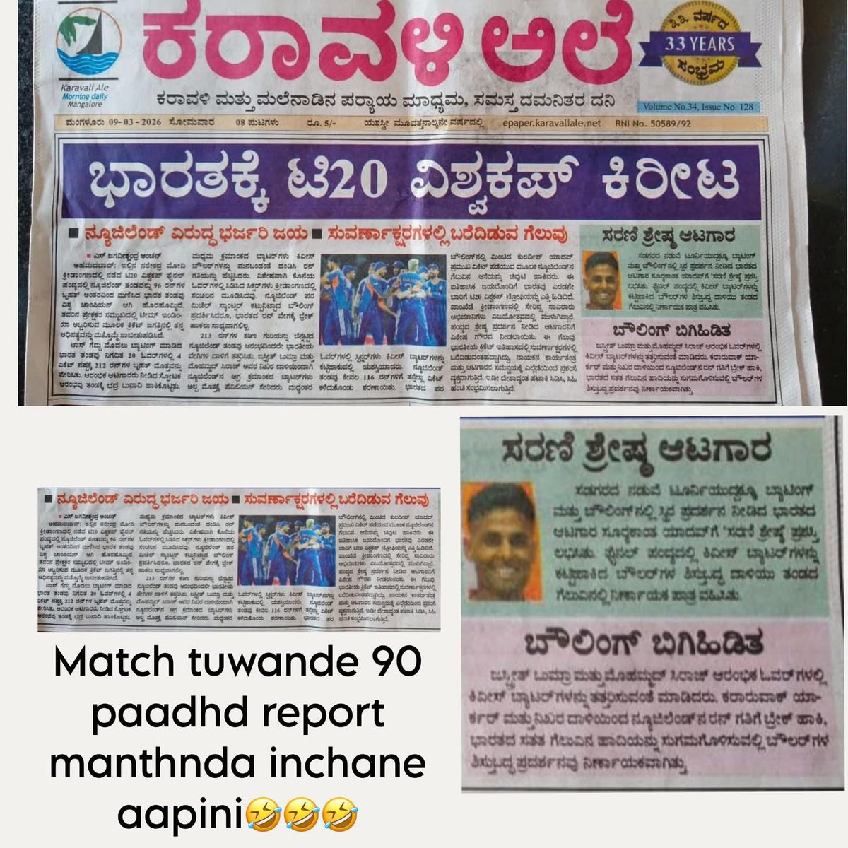 RaRao8's tweet photo. ಇದ್ಯಾವ ಮ್ಯಾಚ್ ?🤔🤣

#T20WorldChampion #kannada https://t.co/hbTNtWbgjq