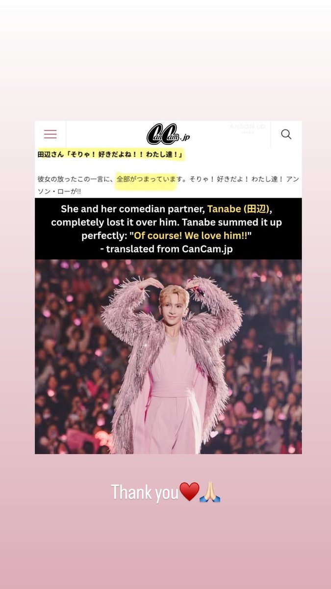 👱🏻‍♂️💬2026/3/9 最新IG Storiesより

Thank you♥️🙏🏻

#ぼる塾
#CanCam
#神徒 👶🏻👶🏻👶🏻
#AnsonLo #盧瀚霆 #アンソン・ロー