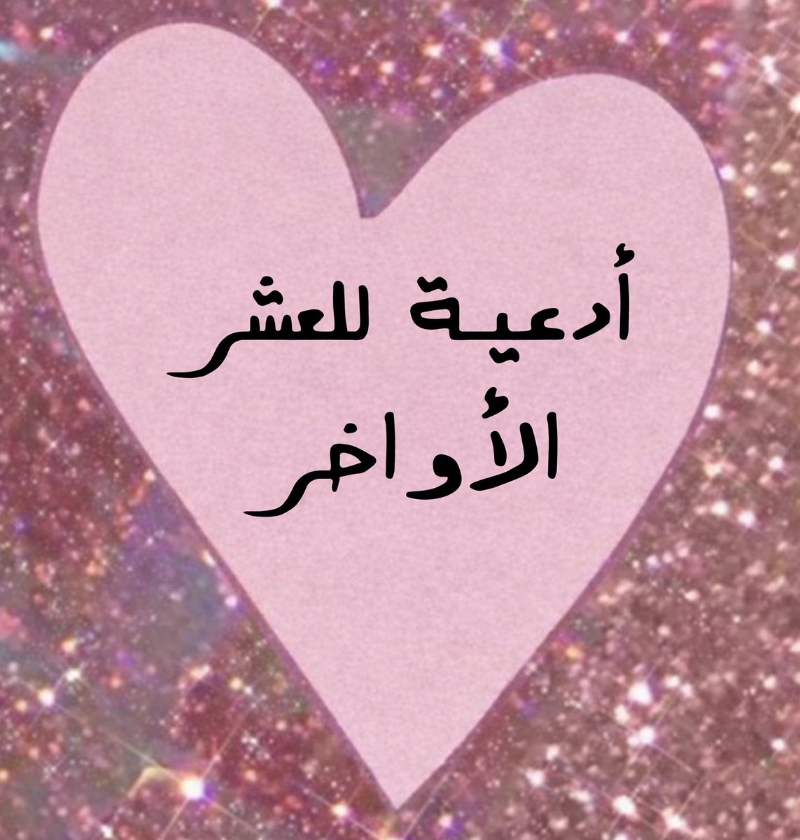 ♡ tweet media
