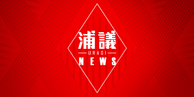 1998年3月8日に「浦議(浦和レッズについて議論するページ)」を開設してから本日で28周年となりました。

いつもご覧いただきありがとうございます。

これからも皆さんと共に議論しながら、浦和レッズが強くなるための一助となれるよう発信を続けていきます。

今後ともよろしくお願いいたします。